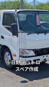 デュトロスペア追加