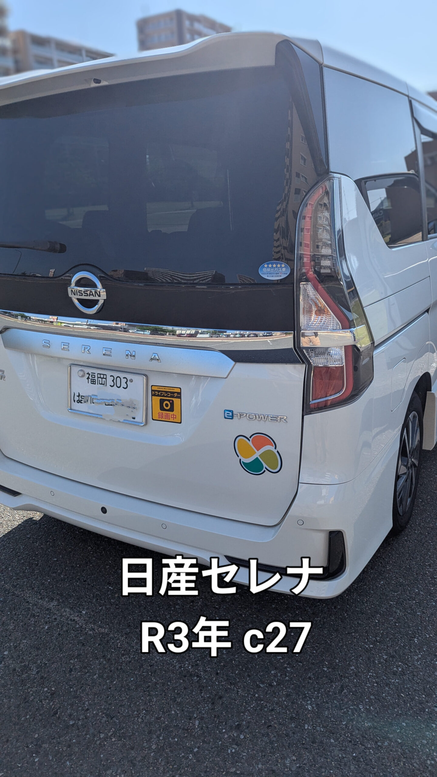 c27セレナ　スペア追加