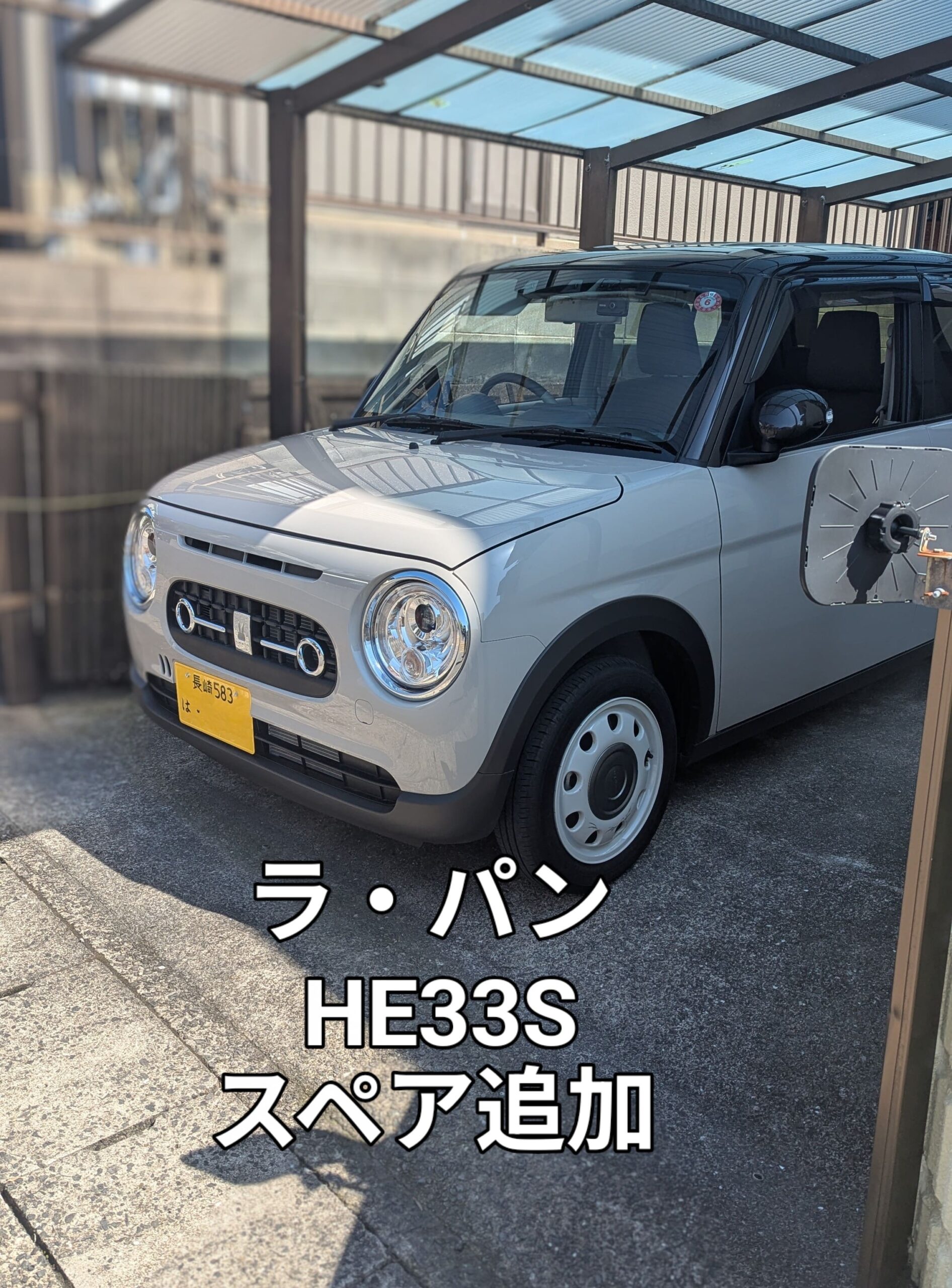 suzuki ラパン スぺ追加
