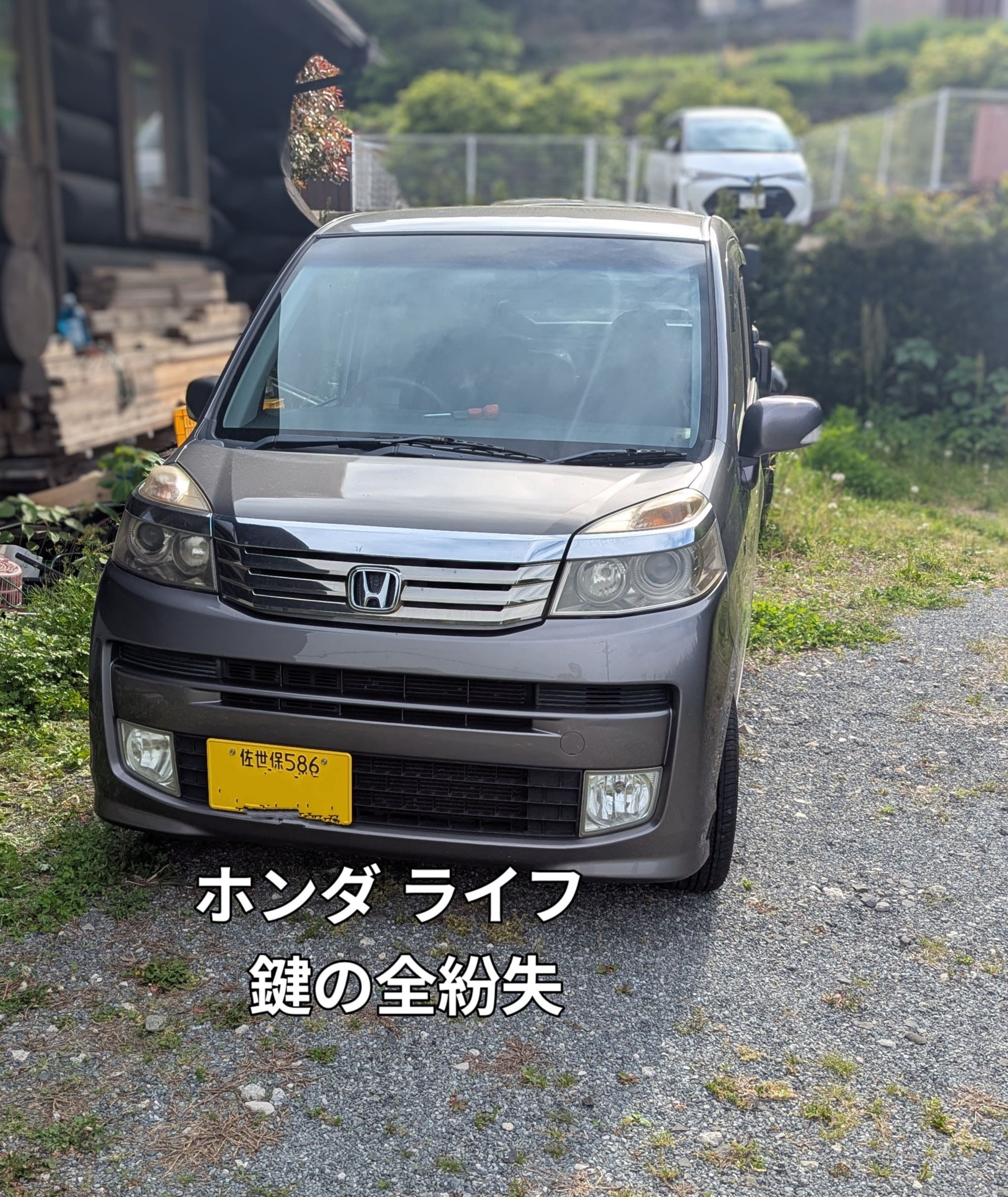 ホンダ ライフ 鍵全紛失