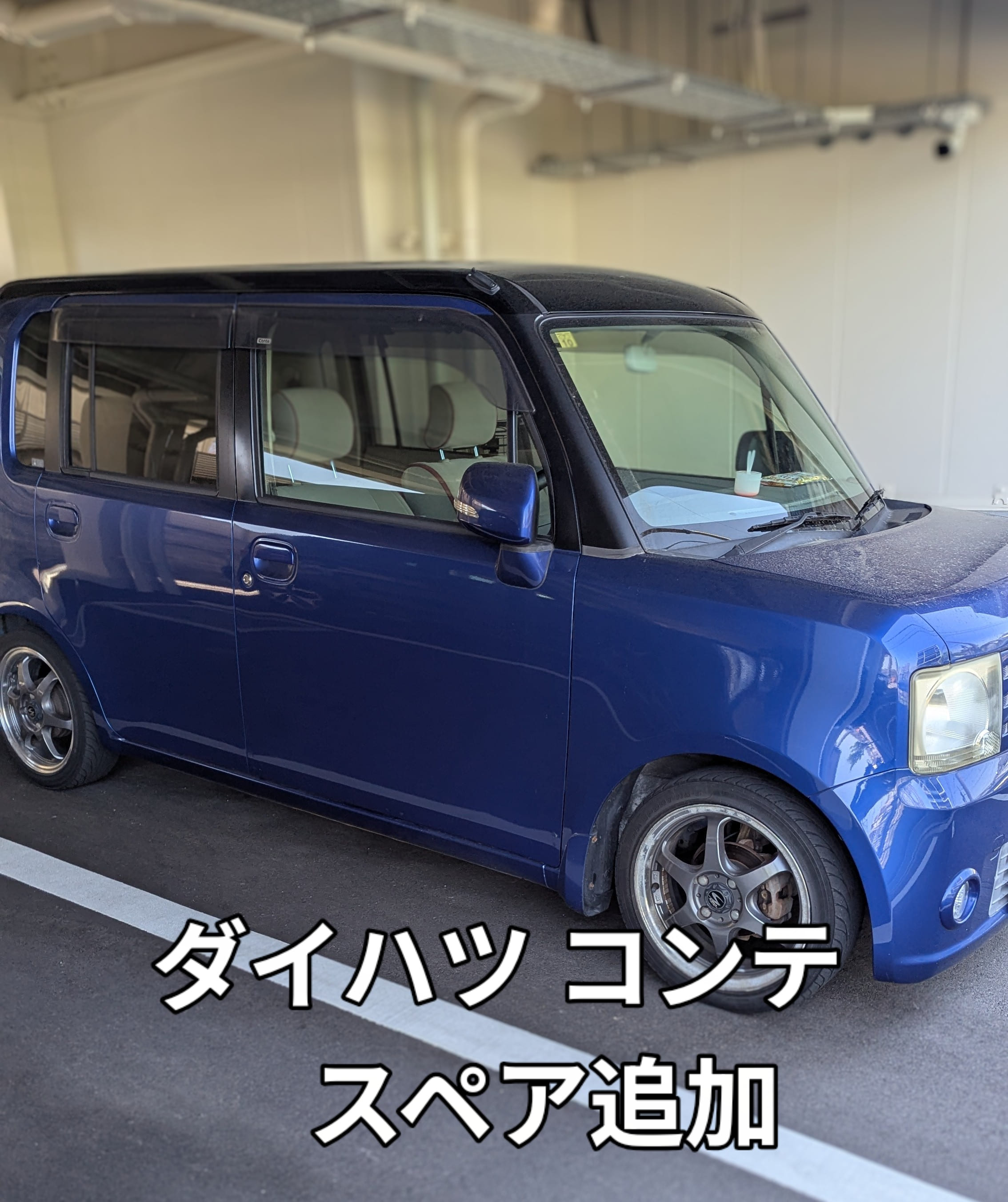 ダイハツ　コンテ