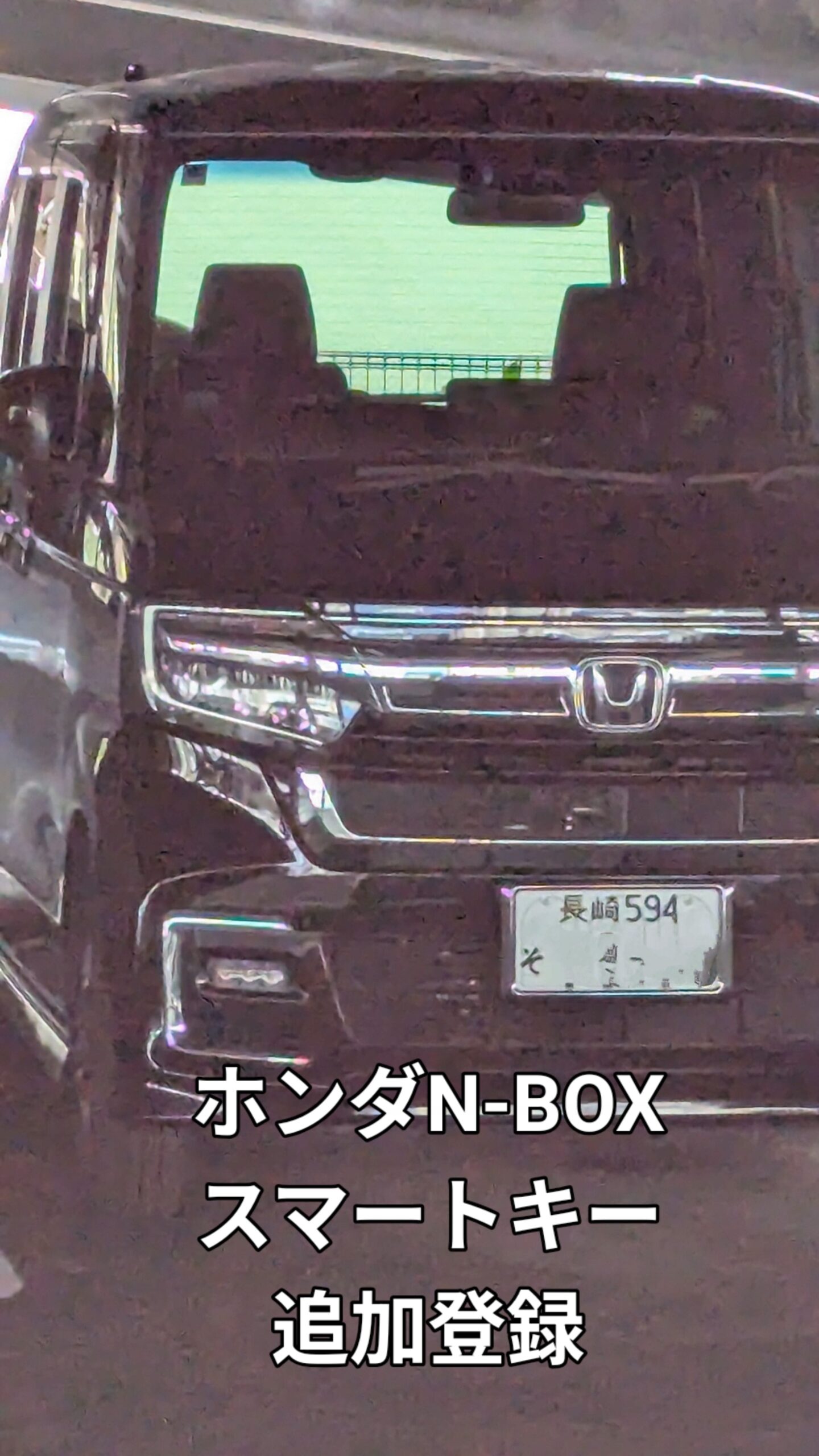 ホンダ N=BOX スペア追加