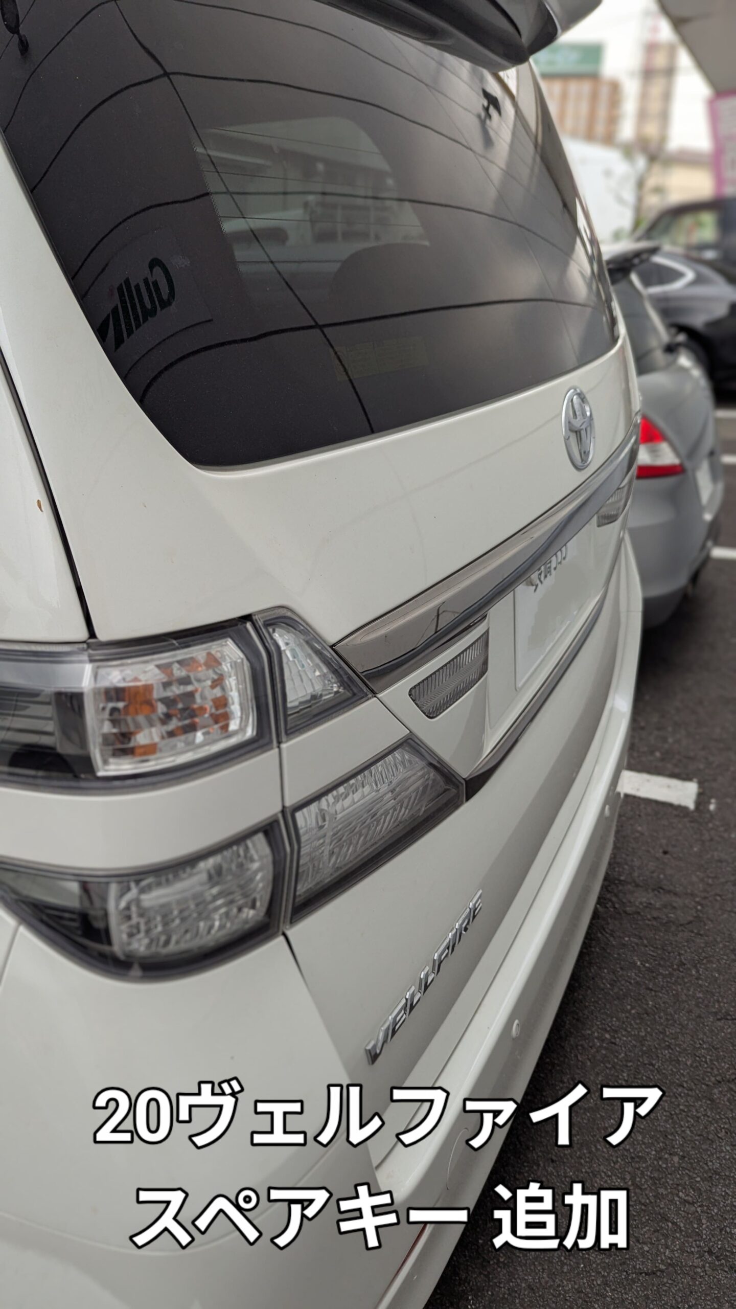 toyota ヴェルファイア スペア