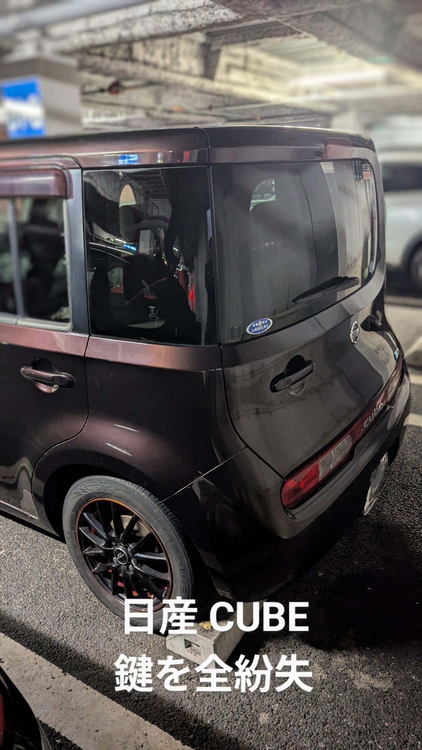日産キューブ