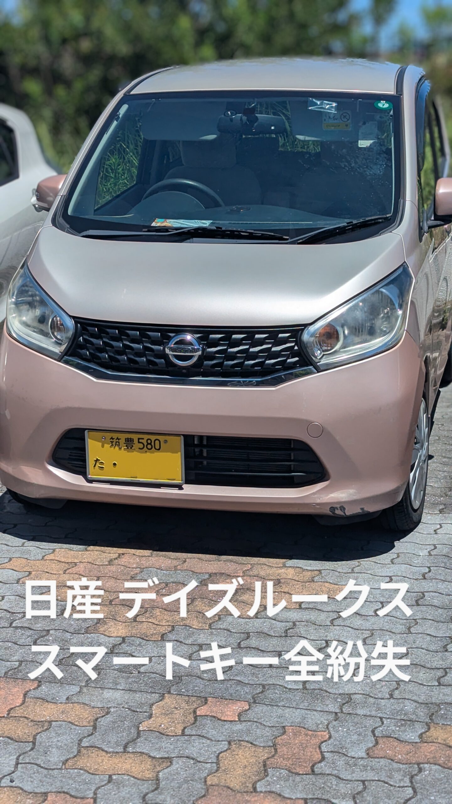 デイズ筑豊