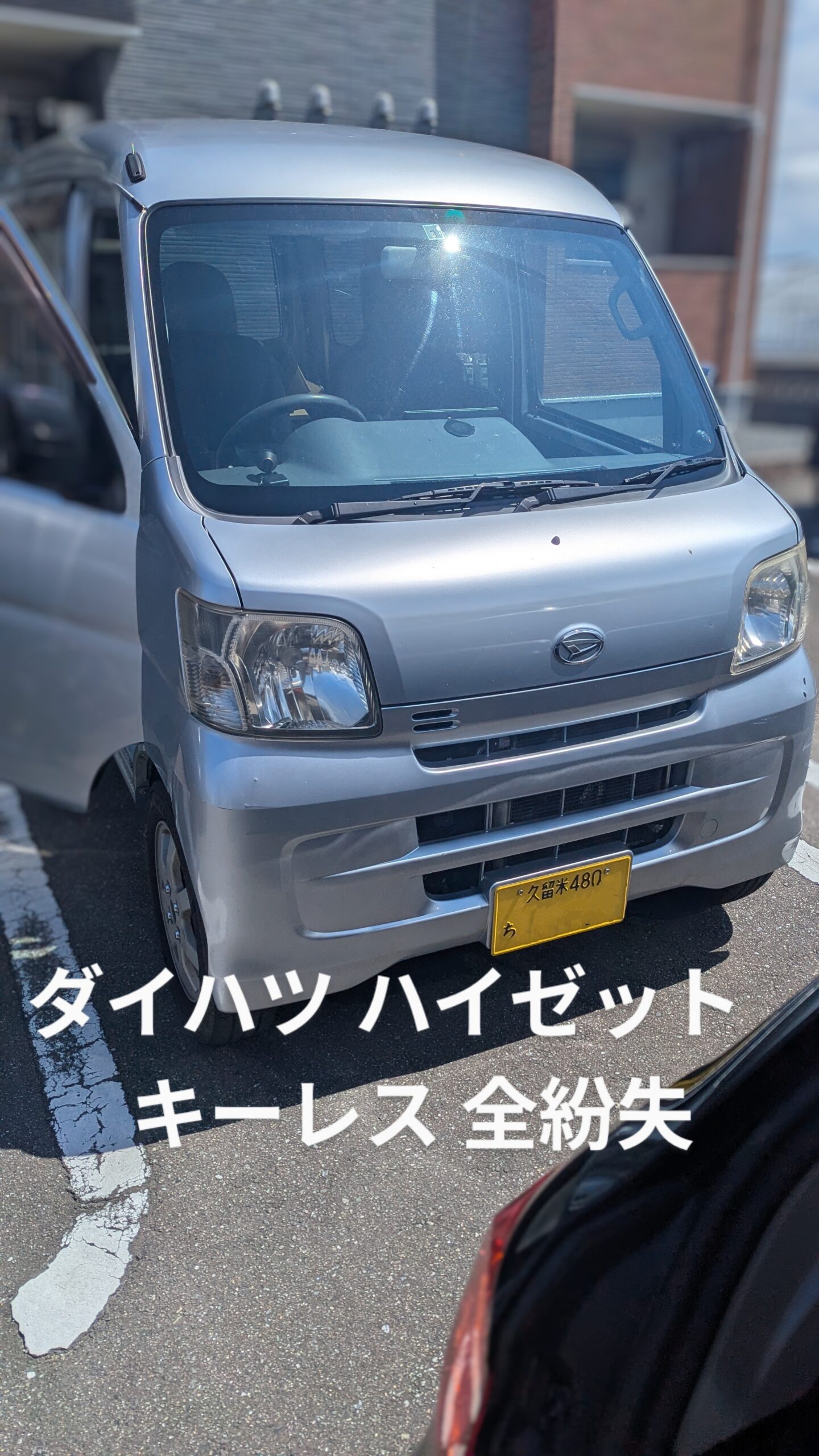 ハイゼット