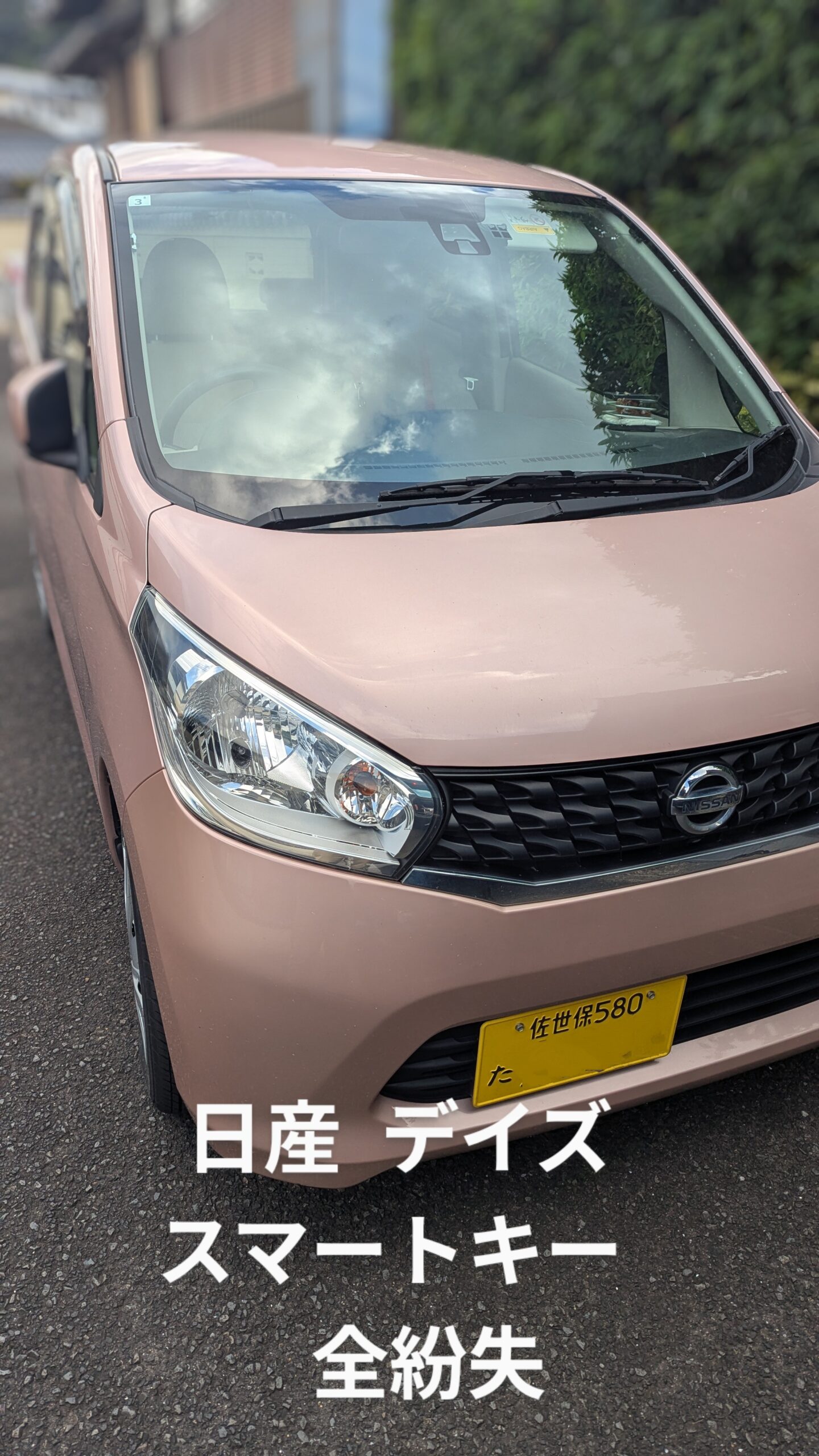 日産デイズ