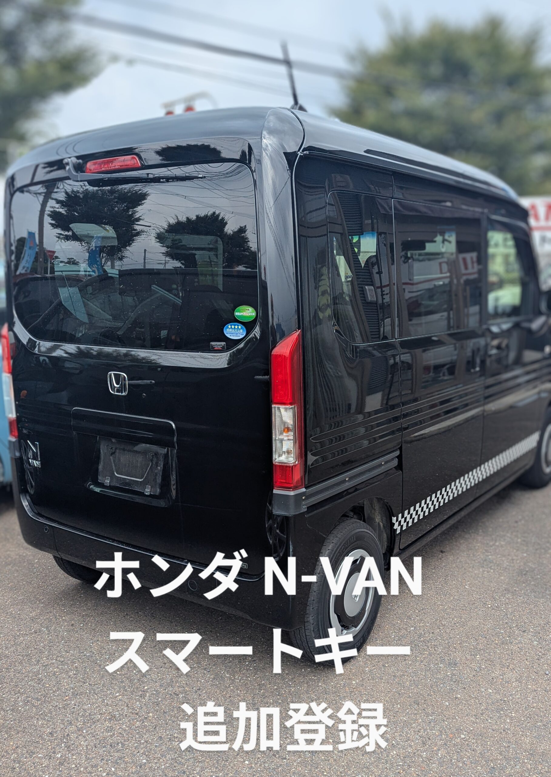 N‐VAN