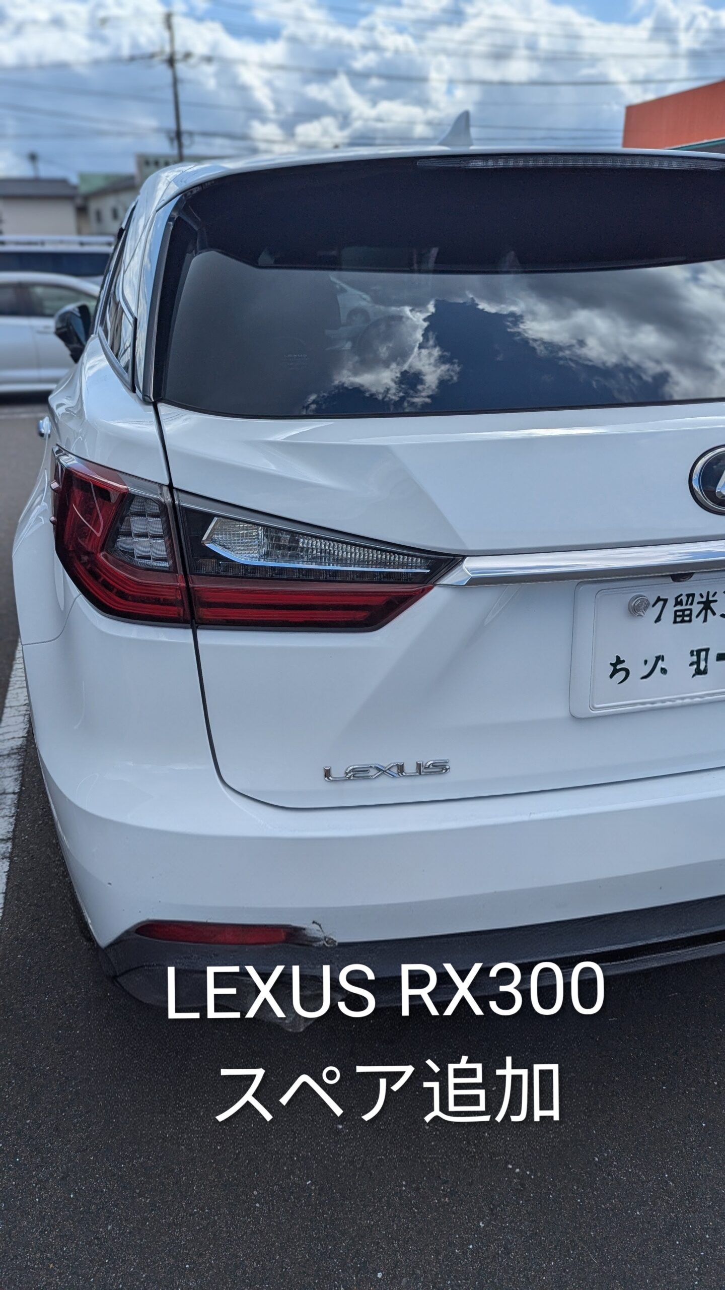 LEXUS RX300 スマートキー全紛失