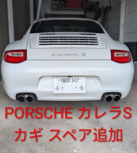 ポリシェ９１１