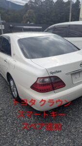 クラウン鍵作成