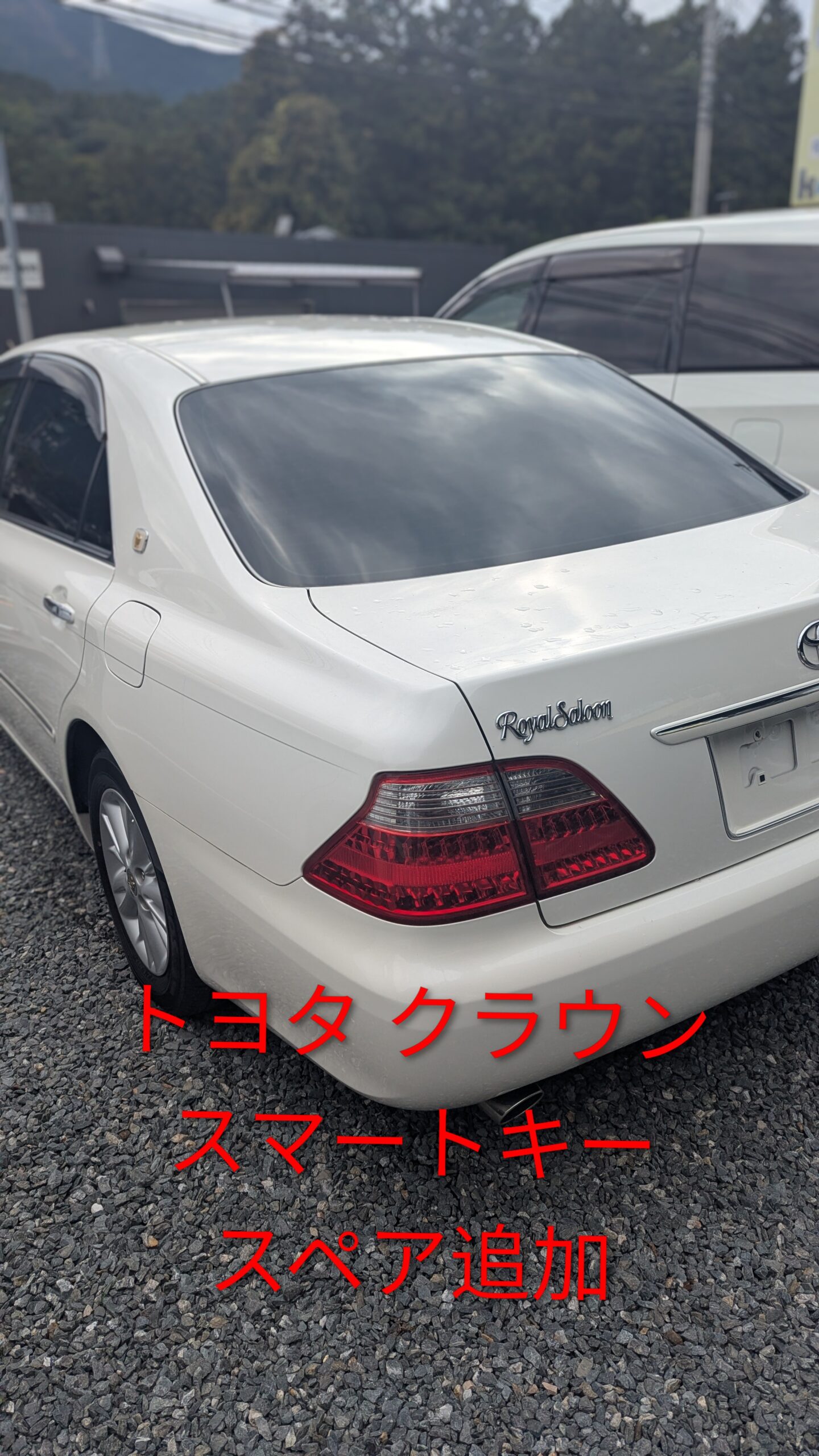 クラウン鍵作成