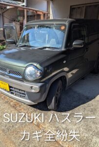 suzuki ハスラー鍵紛失
