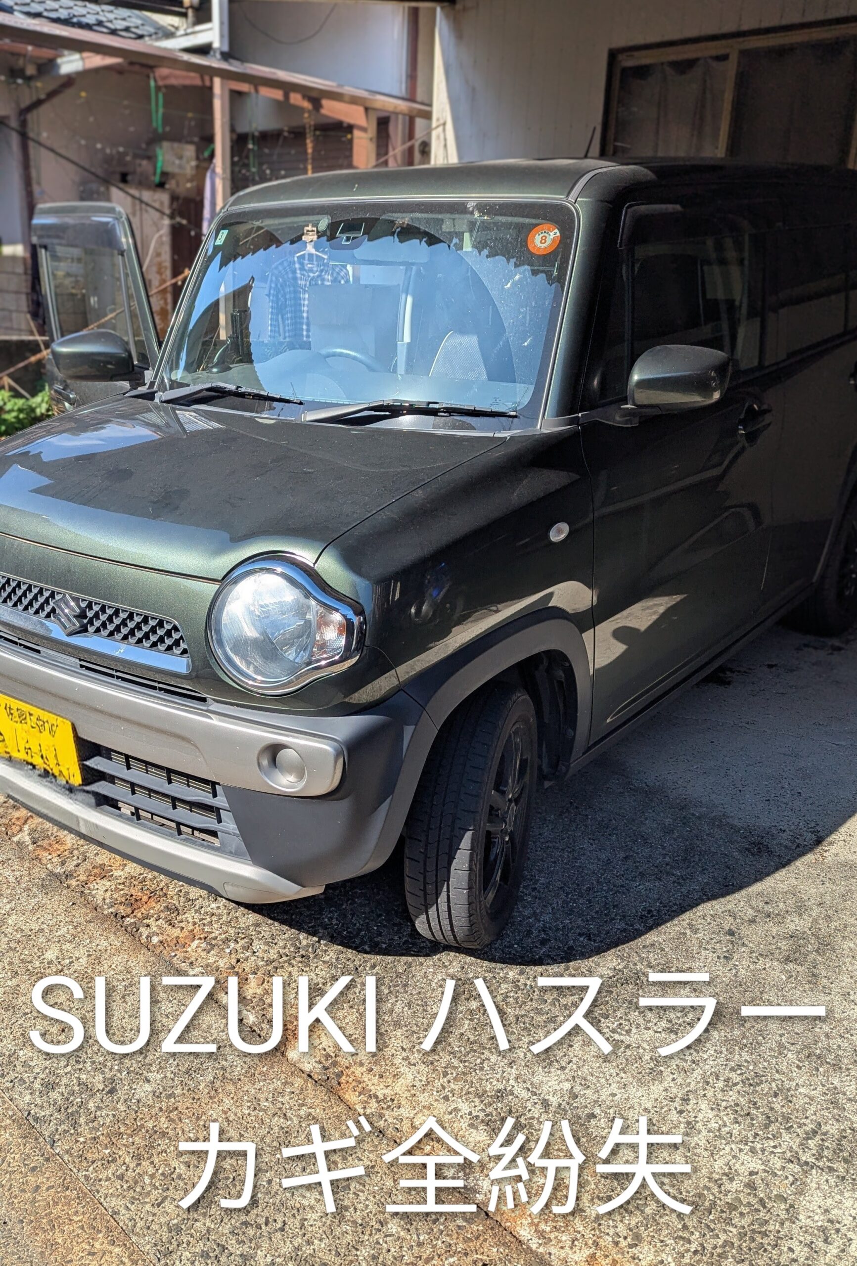 suzuki ハスラー鍵紛失
